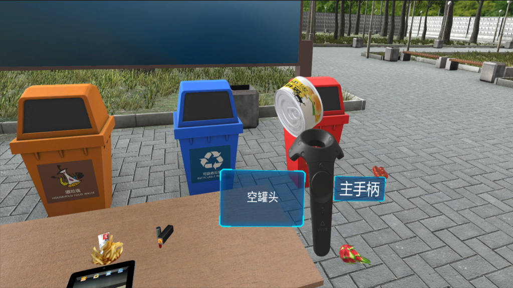 VR垃圾回收应用